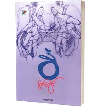 နွံ့ မယ်လွင့်