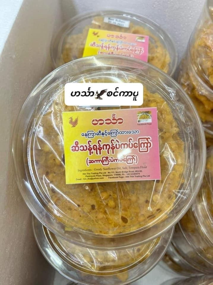 Hin Tha ပဲကပ်ကြော် 4ခုပါ အပြန့် မူးဝိုင်း
