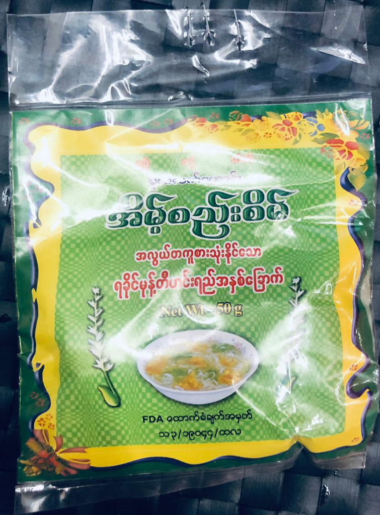 အိမ့်စည်းစိမ် Rakhine Monti