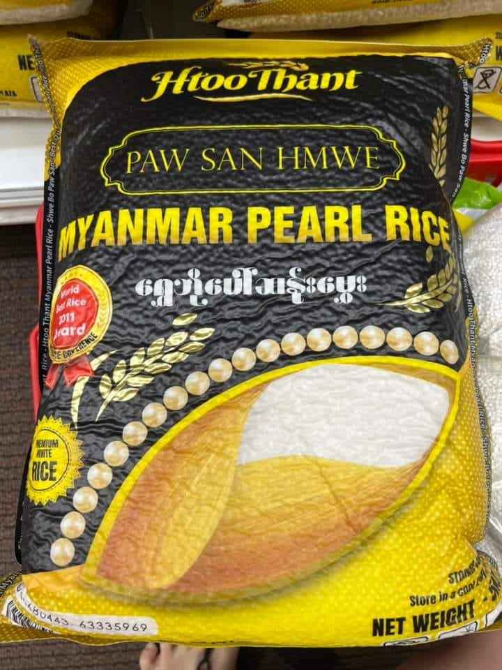 Htoo Thant Myanmar Pearl Rice  ရွှေဘိုပေါ်ဆန်းမွှေး