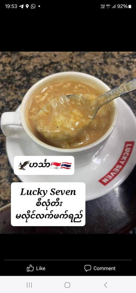 Lucky Seven စီလုံတီး(Frozen)