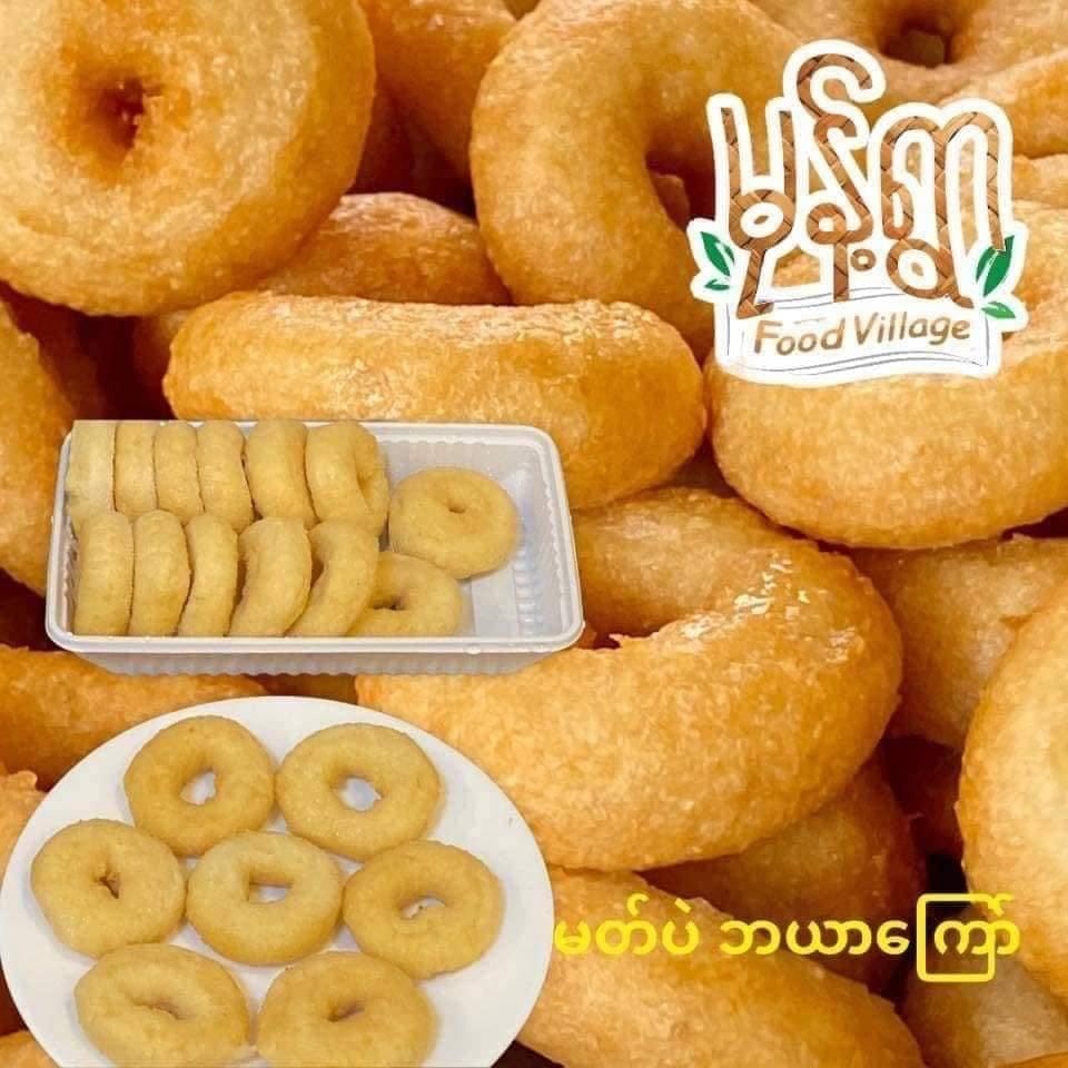 Food Village မုန့်ရွာမတ်ကဲဘယာကြော်