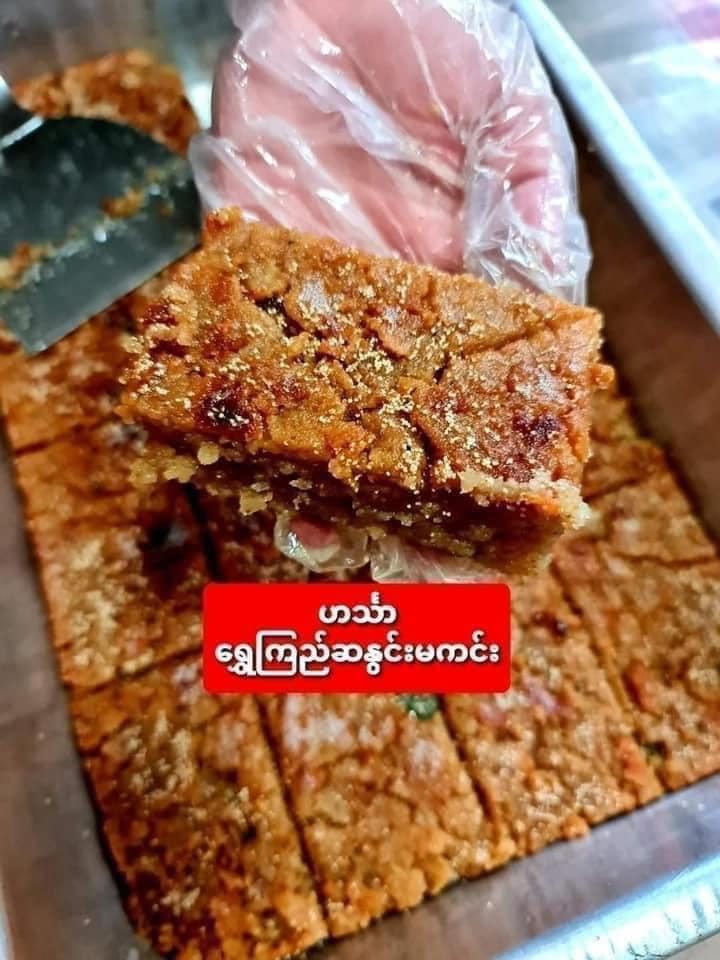 Hin Tha ဟင်္သာရွှေကြည်ဆနွင်းမကင်း