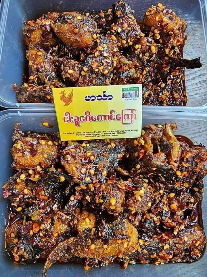 ဟင်္သာငါးခူငပိကောင်ကြော်