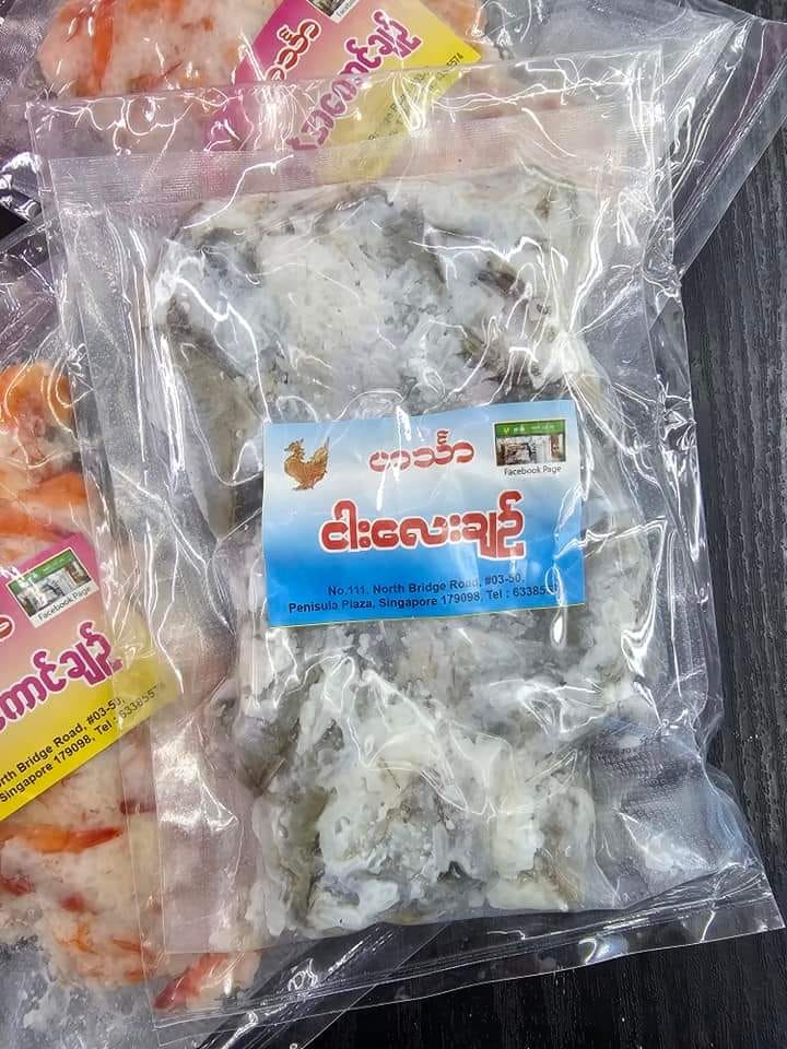 ဟင်္သာငါးလေးချဉ်
