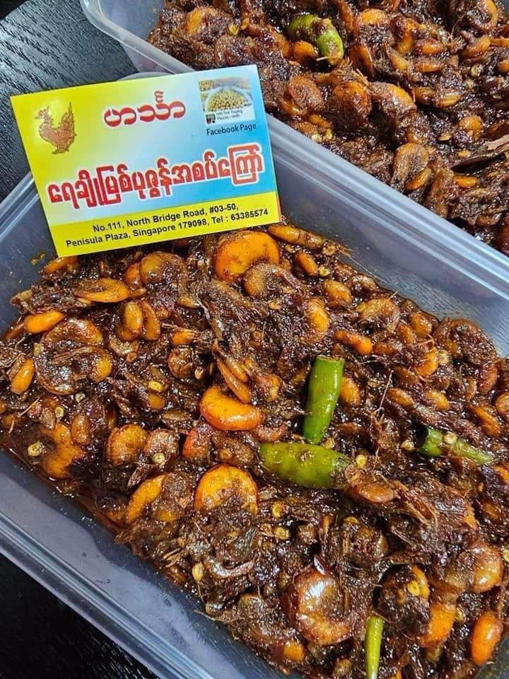 ဟင်္သာရေချိုမြစ်ပုဇွန်အစပ်ကြော်