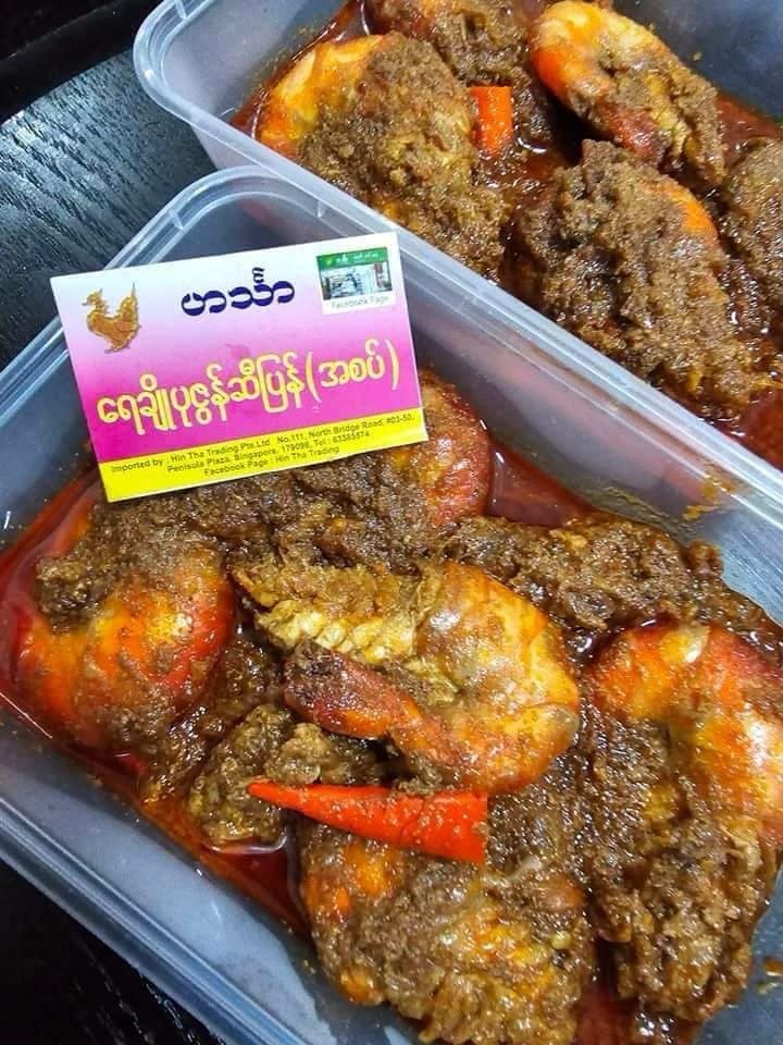ဟင်္သာရေချိုပုဇွန်ဆီပြန်(အစပ်)