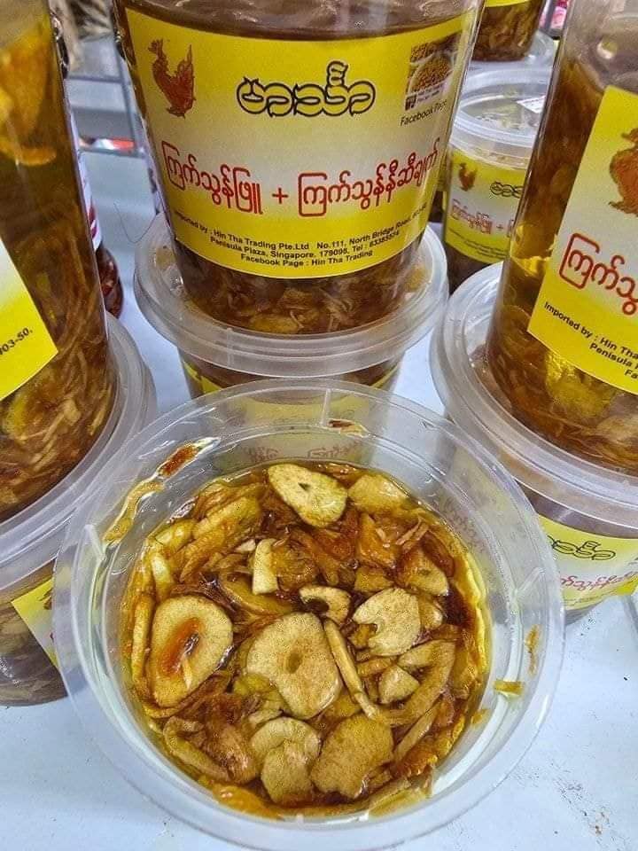 Hin Tha ကြက်သွန်ဖြူ ဆီချက် ကြက်သွန်နီဆီချက် (ဆီနီ)