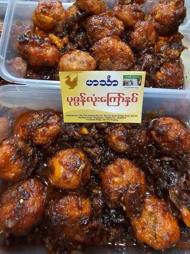 ဟင်္သာပုဇွန်လုံးကြော်နှပ်