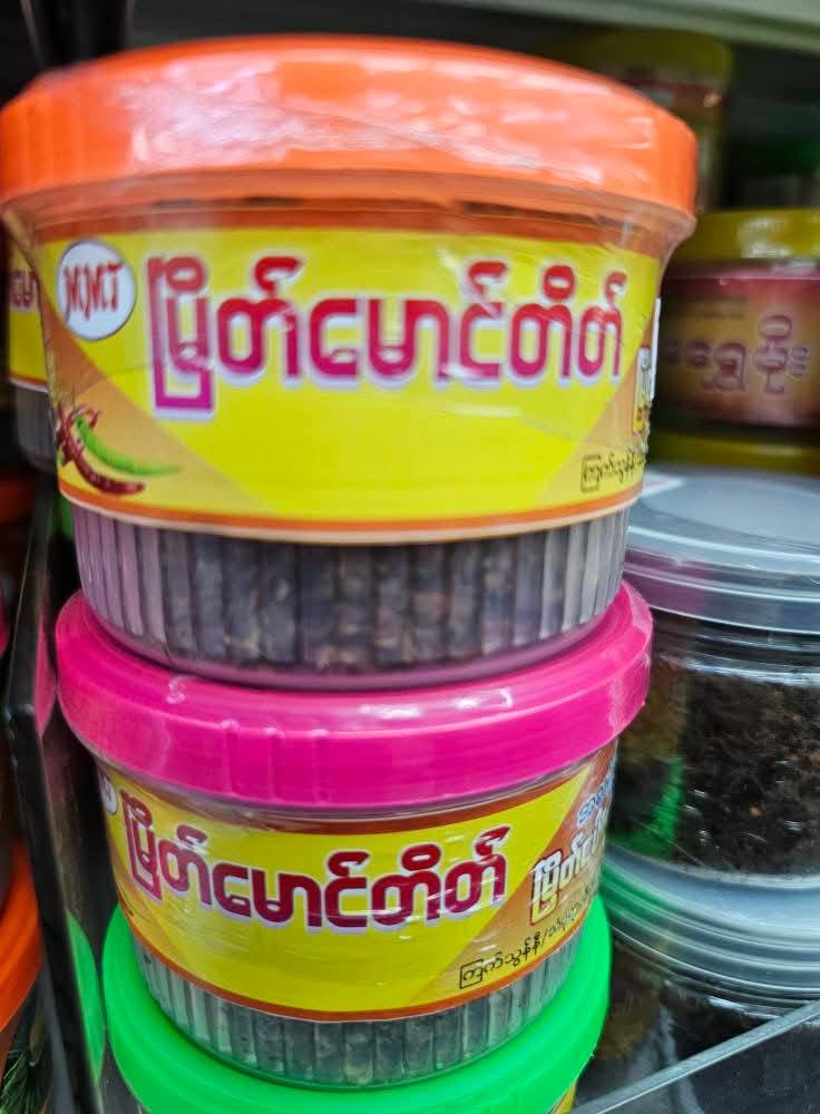 မြိတ်မောင်တိတ် ငပိထောင်း