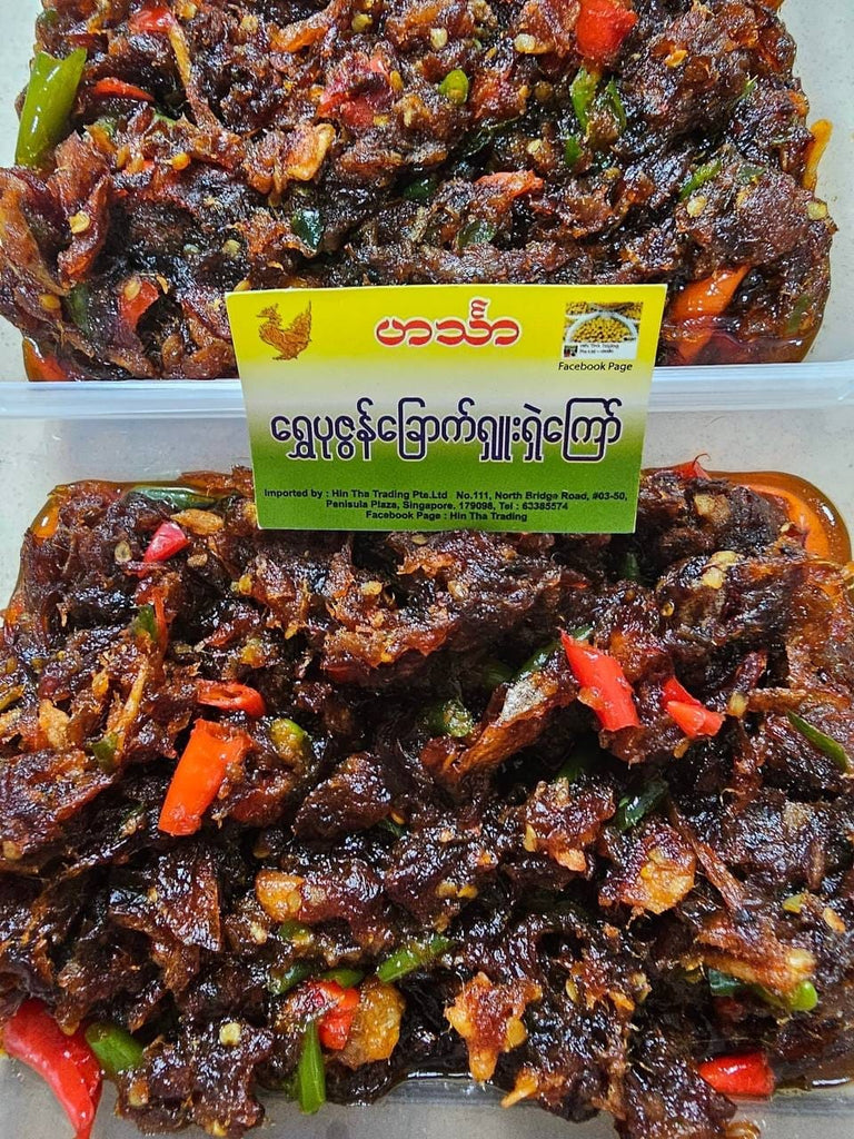 ဟင်္သာရွှေပုဇွန်ခြောက်ရှူးရှဲကြော်