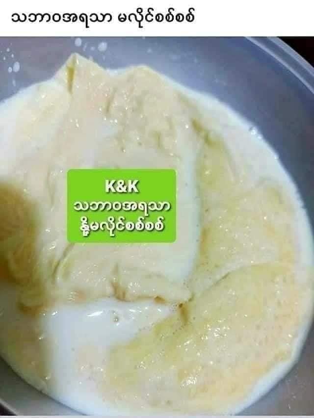 K&K (နံမလိုင်) သဘာဝအရသာနို့မလိုင်စစ်စစ်