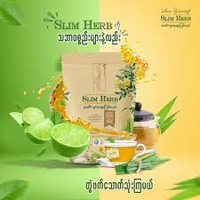 Silm Herbအဆီကျရေ‌နွေးကြမ်းထုပ်