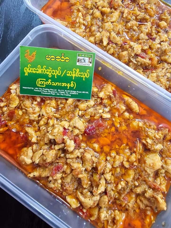 ဟင်္သာရှမ်းခေါက်ဆွဲသုပ်/ဆန်စီးသုပ် ကြက်သားအနှစ်