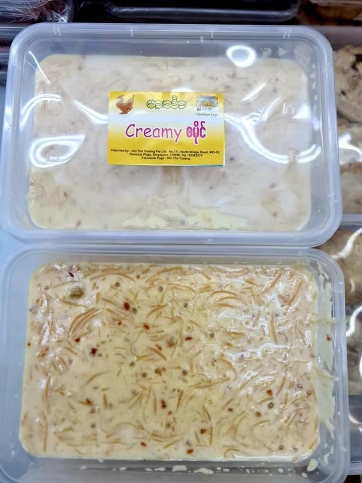 ဟင်္သာCreamy စမိုင်