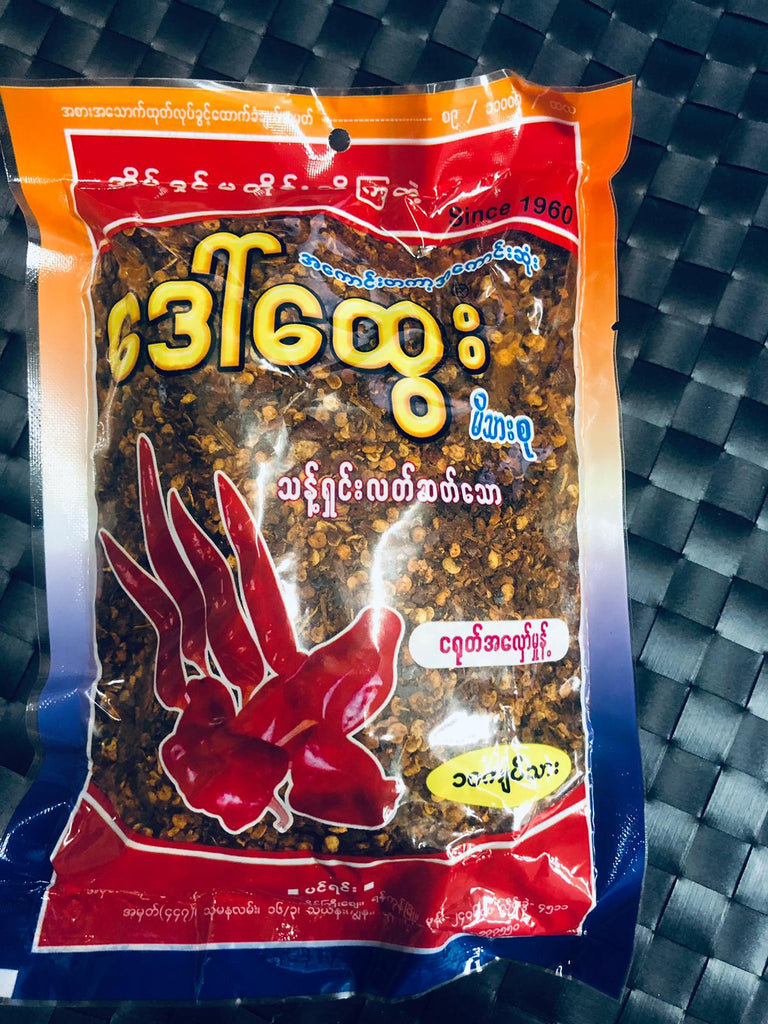 Daw Htwe Roasted Chili Powder ( ဒေါ်ထွေးငရုပ်သီးအလှော်မှုန့်အထုပ်)