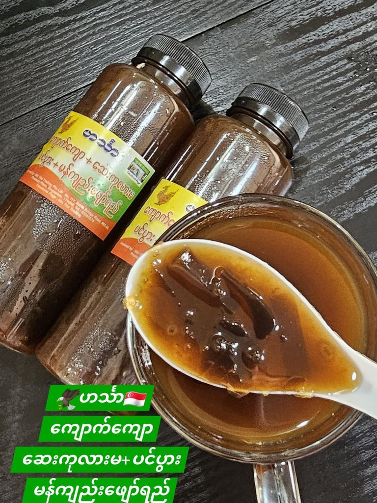 Hin Tha Tamarind juice ဟင်္သာ ကျောက်ကျော+ဆေးကုလားမ+ပင်ပွားမန်ကျည်း