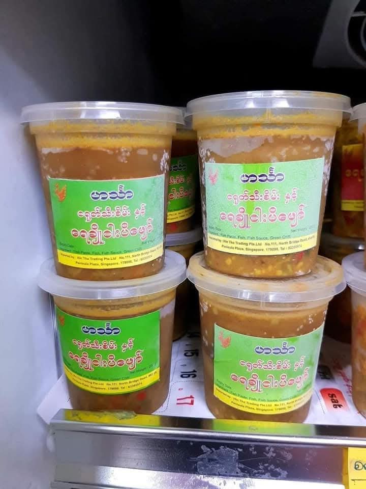 Hin Tha ငရုတ်သီးစိမ်းနှင့် ရေချိုငါးပိဖျော်