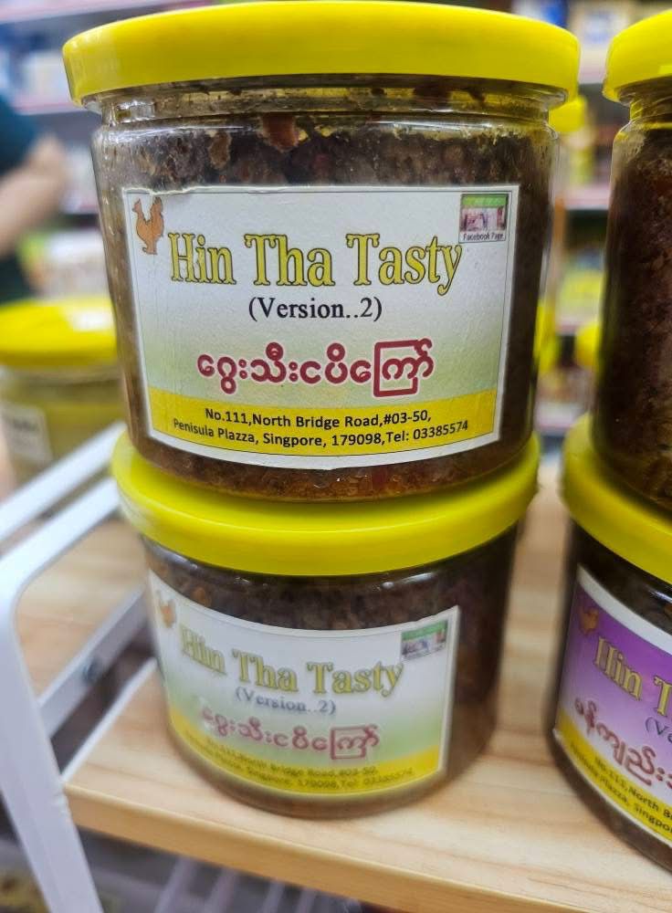Hin Tha ဂွေးသီးငပိကြော်
