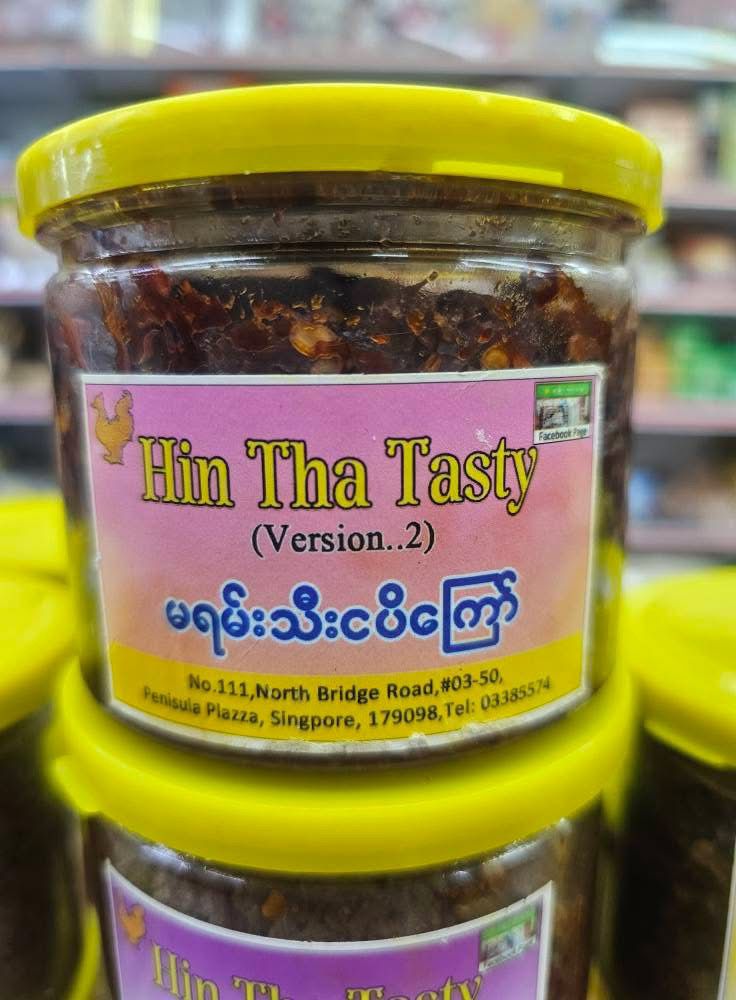 Hin Tha မရမ်းသီး ငပိကြော်