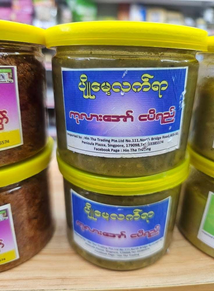 Hin Tha ကုလားအော် ငပိရည်