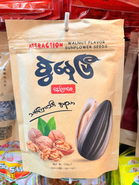 စွဲနေပြီ သစ်ကြားသီး နေကြာစိ