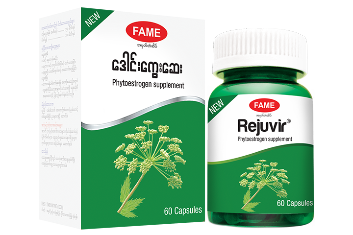 Rejuvir®(ဒေါင်းကွေးဆေး)