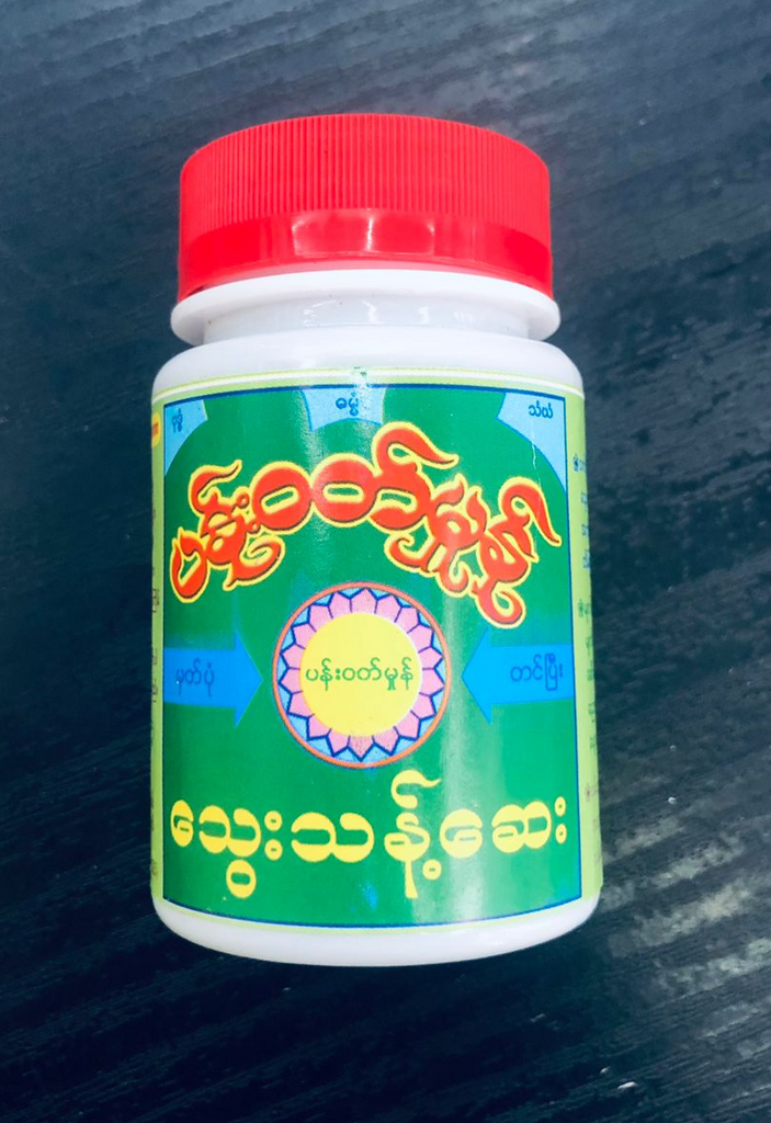 ပန်းဝတ်မှုန် သွေးသန့်ဆေးဗူး