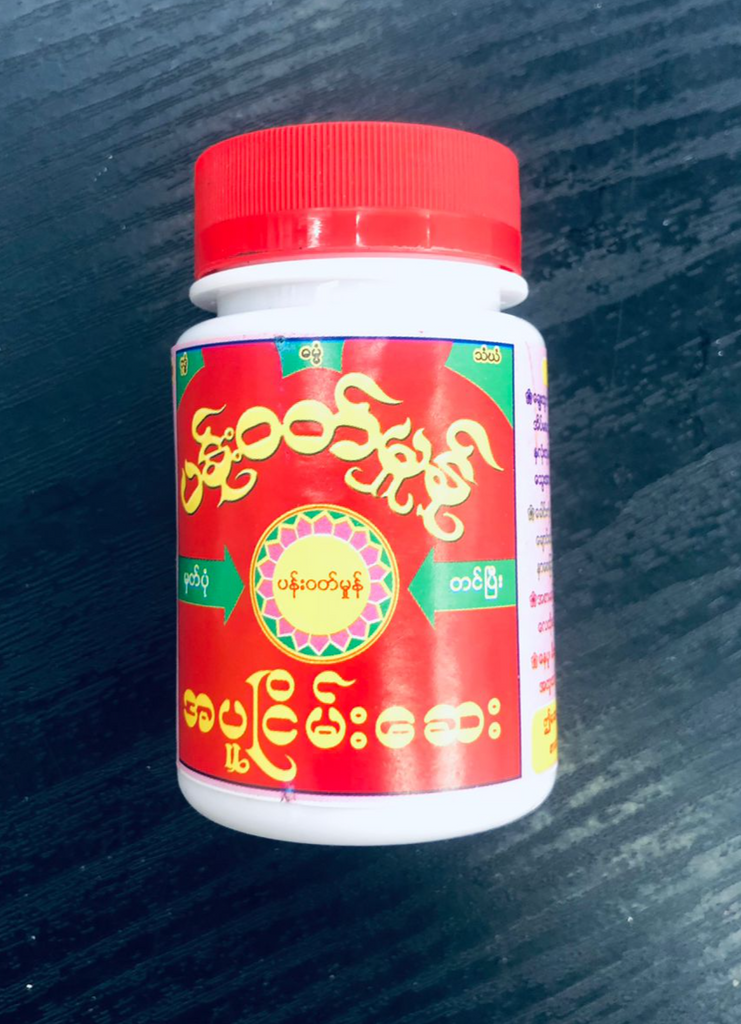 ပန်းဝတ်မှုန့်အပူငြိမ်းဆေးဗူး