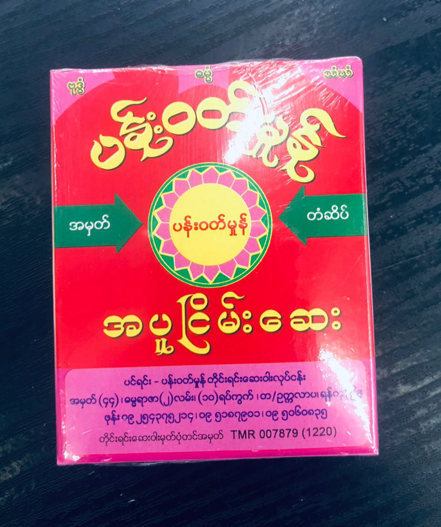 ပန်းဝတ်မှုန့်အပူငြိမ်းဆေးအထုပ်