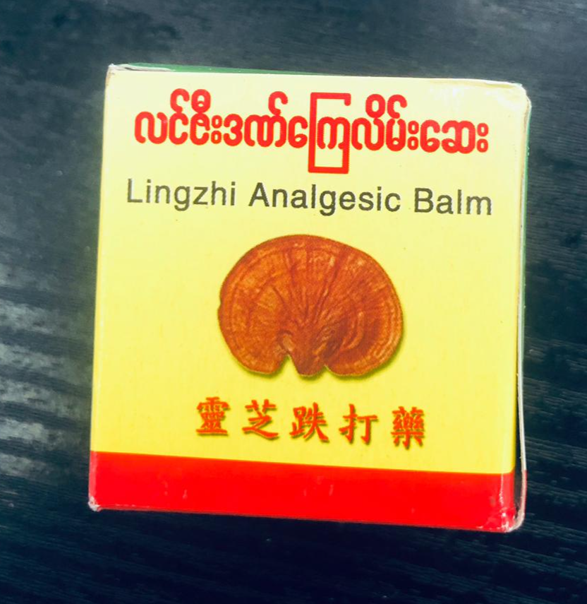 Lingzhi Analgesic Balm(လင်ဇီးဒဏ်ကြေလိမ်းဆေး)