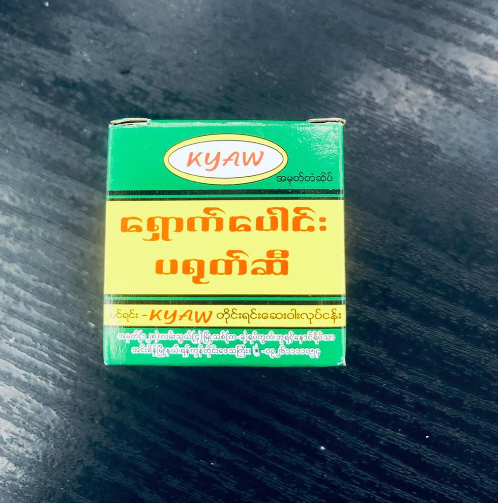 Kyaw ရှောက်ပေါင်းပရုတ်ဆီ