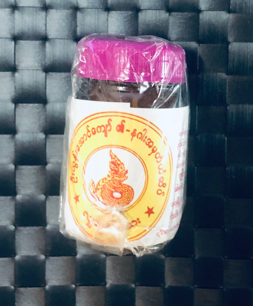 ဉီးထွန်းအောင်ကျော်၏နဂါး လျှာပွတ်ဆေး