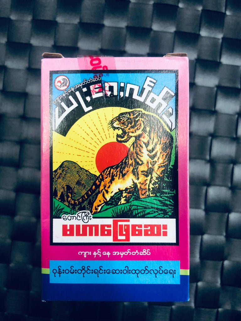 တောင်ကြီးမဟာဖြေဆေး