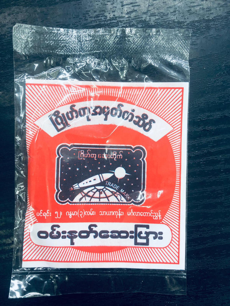 ဂြိုဟ်တုအမှတ်တံဆိပ် ဝမ်းနုတ်ဆေးပြား