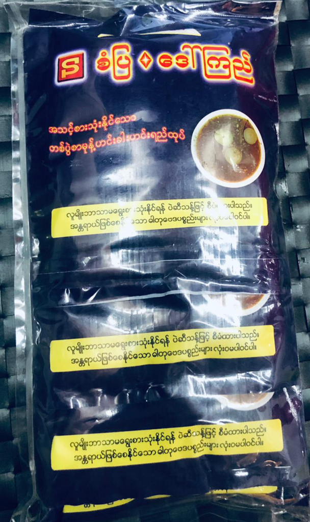 San Pya Daw Kyi Monhinga(5 Packs)