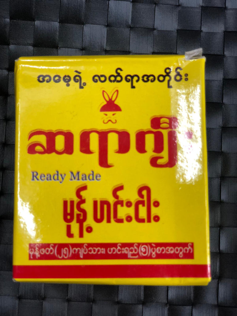 SayarGyi Ready Made Mohinga(ဆရာဂျီးမုန့်ဟင်းခါး)