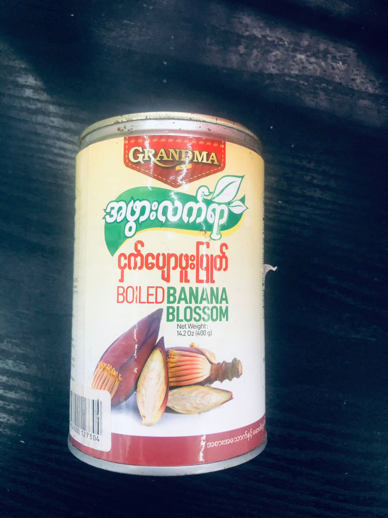 အဖွားလက်ရာ ငှက်ပျောဖူးပြုတ်