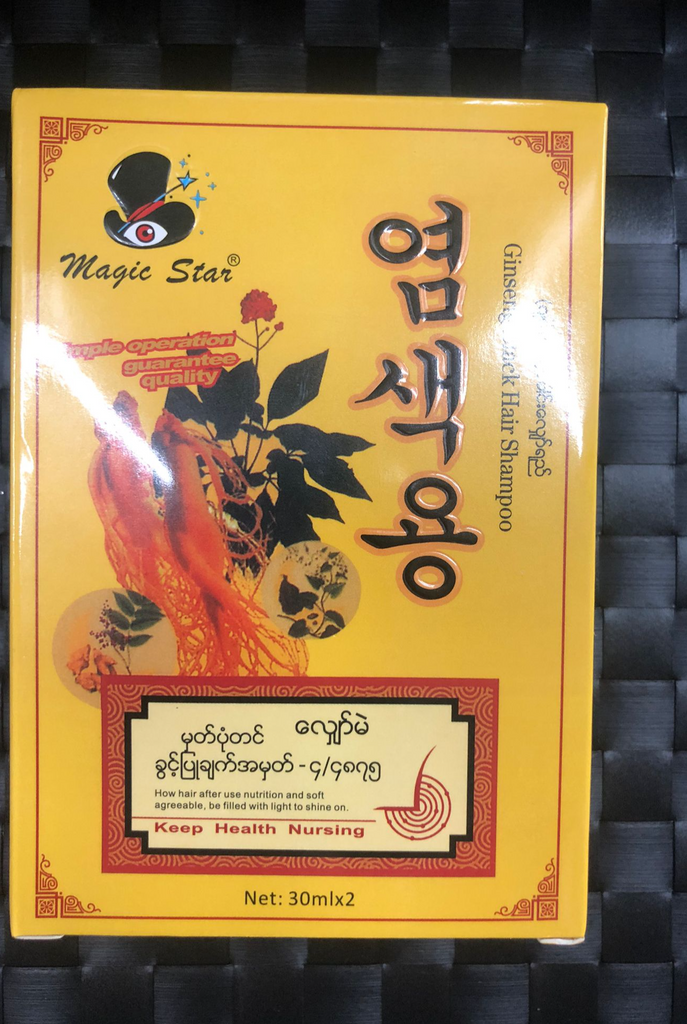 Magic Star Ginseng Black Hair Shampoo