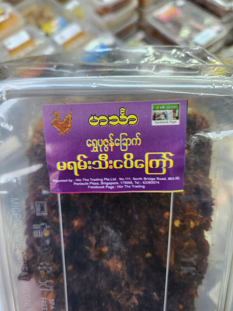 Hin Tha ရွှေပုဇွန်ခြောက် မရမ်းသီးငပိကြော် (Fried Pounded Dried Shrimp with Plum)