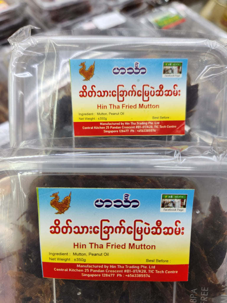Hin Tha ဆိတ်သားခြောက် မြေပဲဆီဆမ်း Roasted Dried Mutton