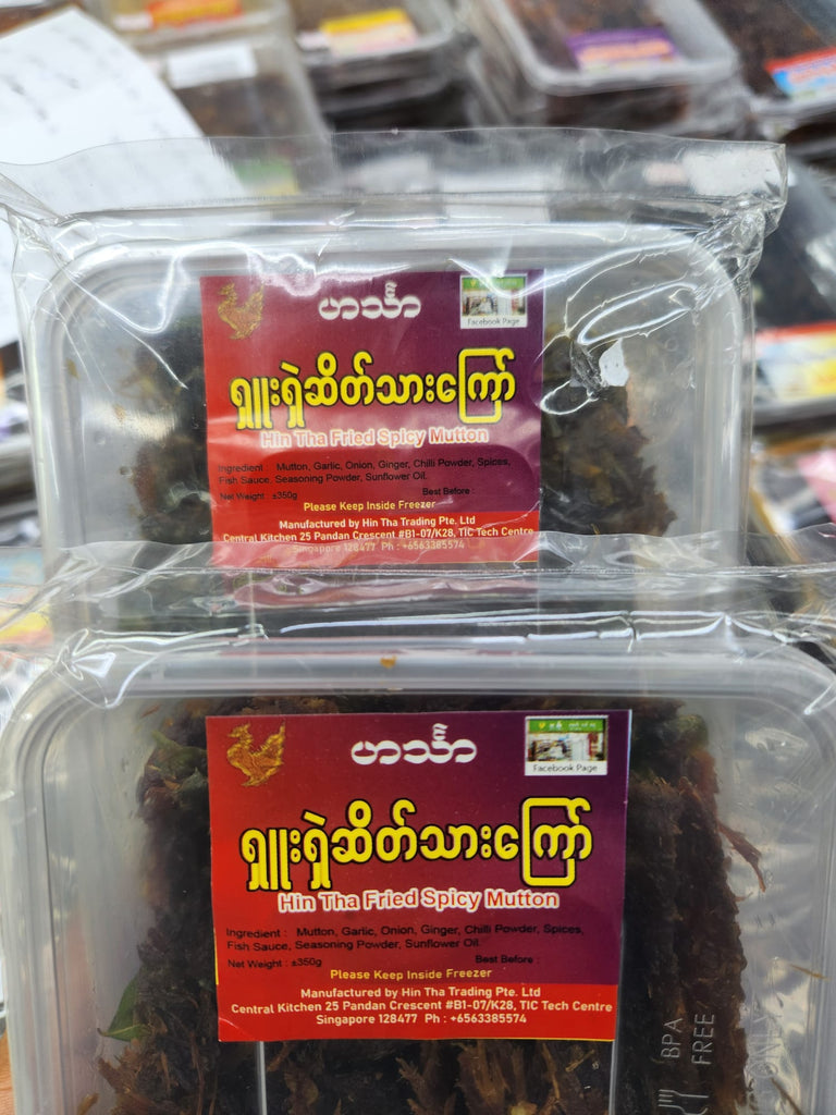 Hin Tha ရှူးရှဲ ဆိတ်သားကြော် Fried Dried Mutton (Spicy)