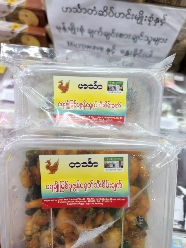Hin Tha ရေချိုမြစ်ပုဇွန်ငရုတ်သီးအစိမ်းချက် (Fried Shrimp with Chilies)