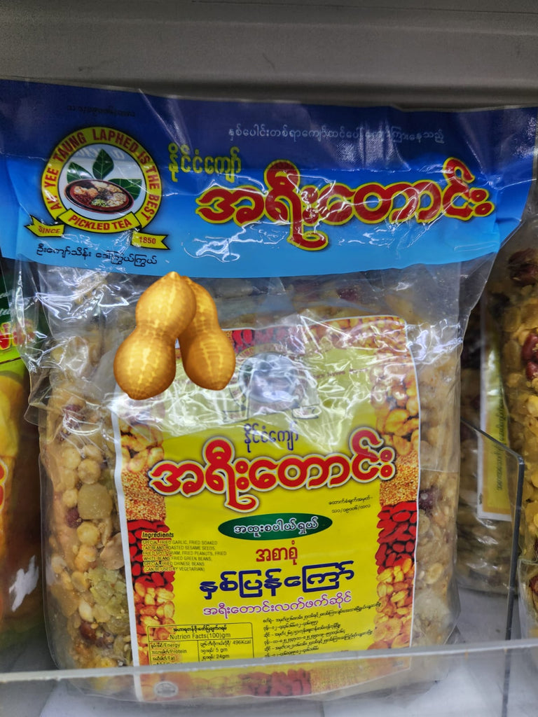 အရီးထောင်း နှစ်ပြန်ကြော် (အထုပ်ကြီး)