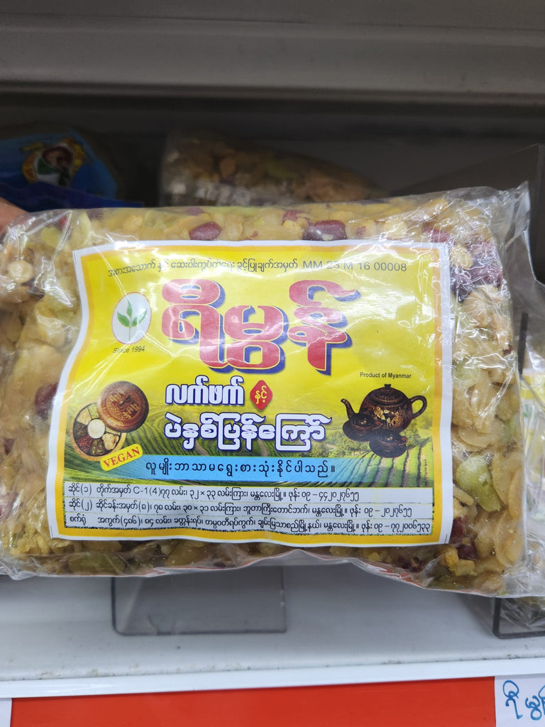 ရီမွန် နှစ်ပြန်ကြော် (အထုပ်ကြီး)