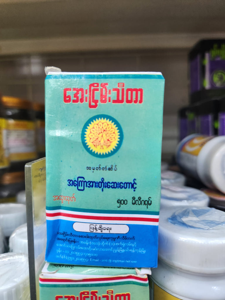 အေးငြိမ်းသီတာ အကြောအားဆေးအတောင့်