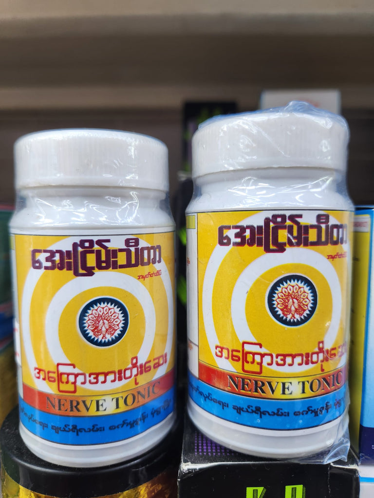 အေးငြိမ်းသီတာ အကြောအားဆေးအပြား