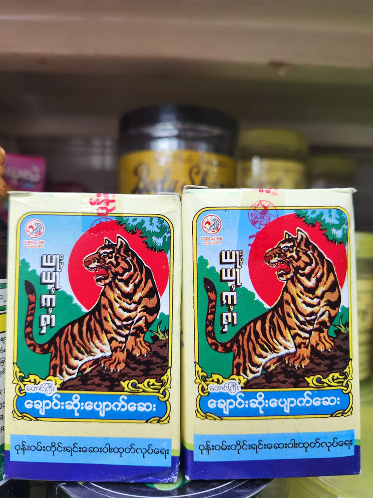 တောင်ကြီးချောင်းဆိုးပျောက်ဆေး