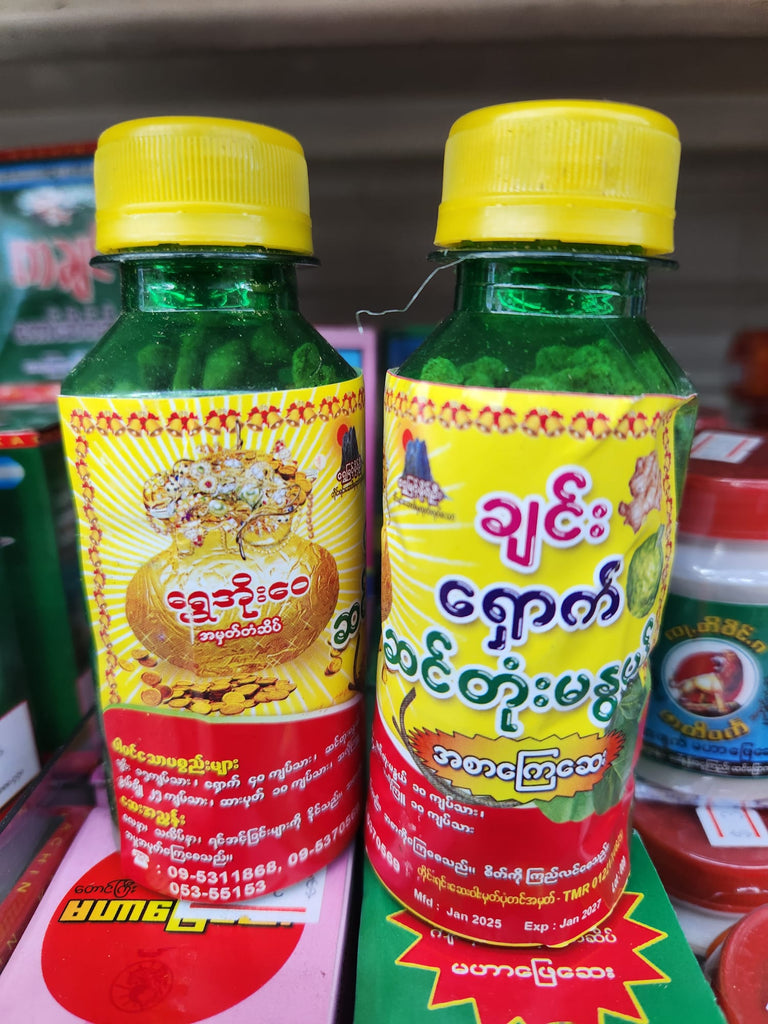 ရွှေအိုးဝေ ဗူးသေး