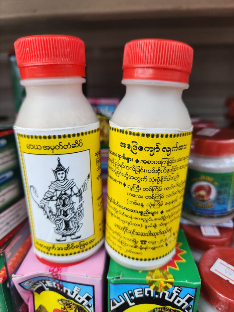 မာဃအဖြေကျော်လျက်ဆား(အမှုန့်)